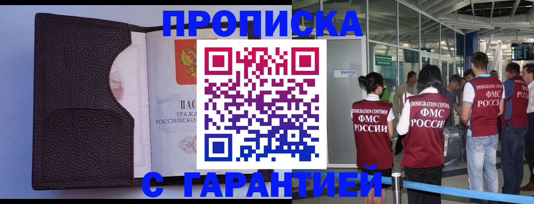 прописка ребенка в Берёзовском