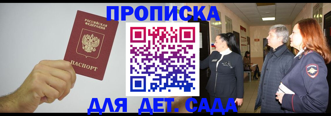 регистрация для школы в Берёзовском