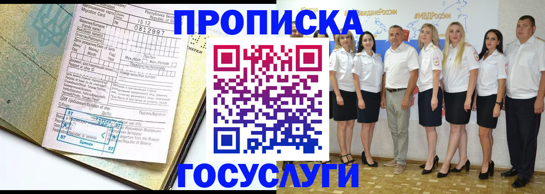 прописка регистрация в Берёзовском