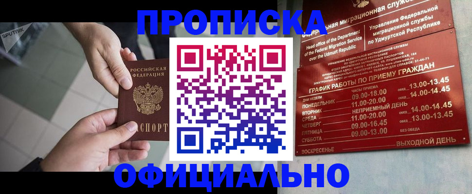 регистрация для школы в Берёзовском