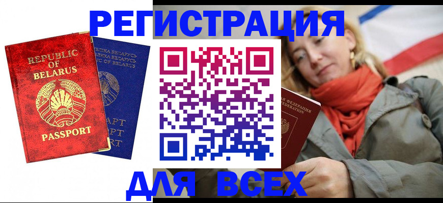 прописка для военкомата в Берёзовском